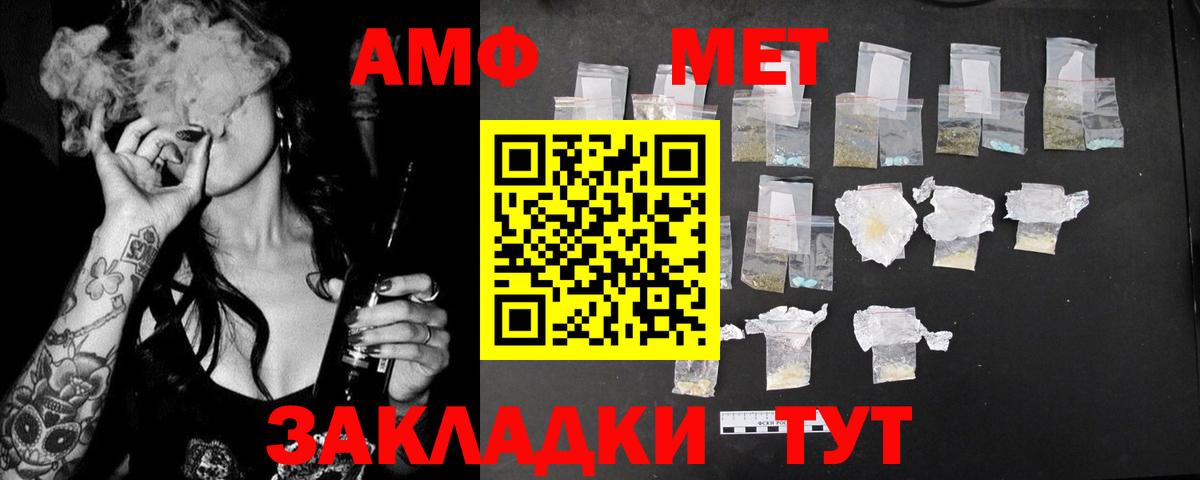 АМФЕТАМИН Premium  АМФ  Дедовск  Вход с VPN 