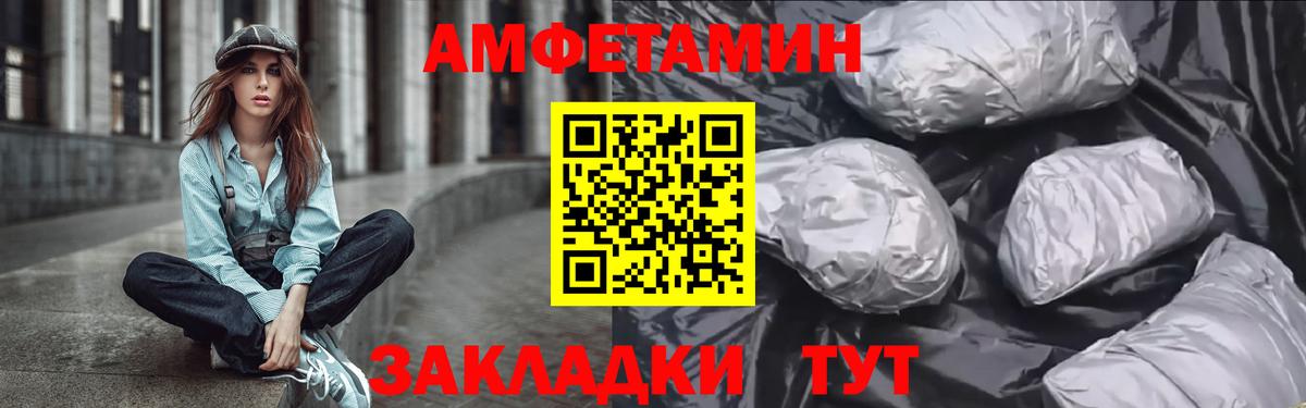 Амфетамин Розовый  Дедовск 