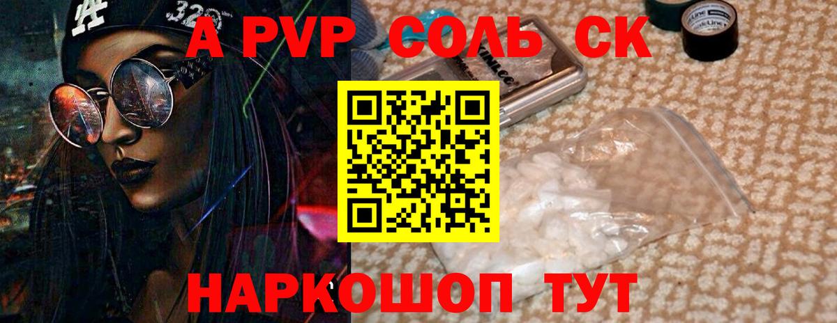 Alfa_PVP мука Дедовск