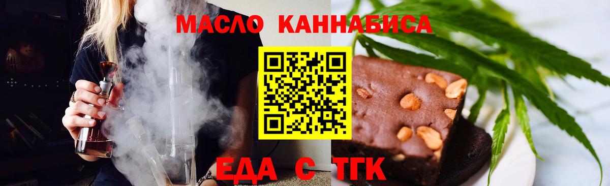 Печенье с ТГК конопля  Дедовск 