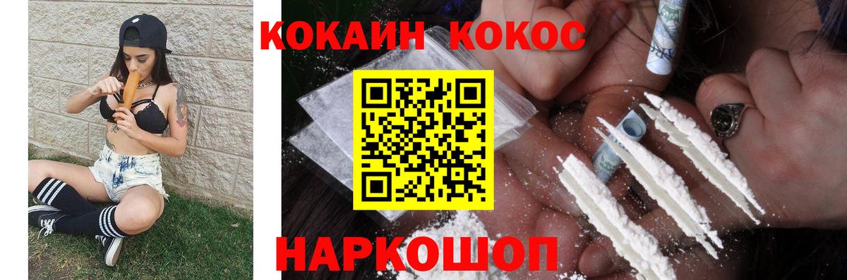 Кокаин  Кокаин Перу  Дедовск  Вход с VPN  COCAIN Fish Scale 