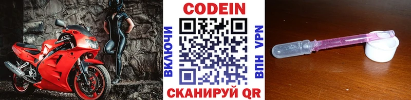 даркнет сайт  Дедовск  Кодеин Purple Drank 