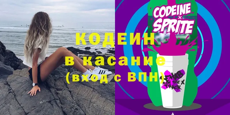 ОМГ ОМГ как зайти  Дедовск  Кодеиновый сироп Lean Purple Drank  наркошоп 