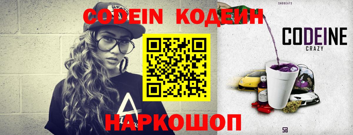 Дедовск  Кодеин напиток Lean (лин)  Кодеиновый сироп Lean напиток Lean (лин)  Вход с VPN 