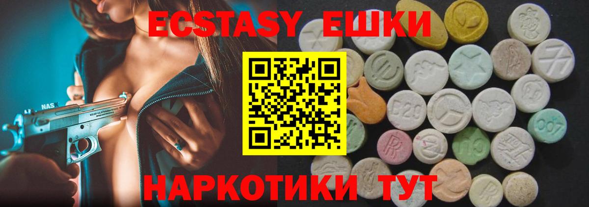 Дедовск  ЭКСТАЗИ 280мг  ОМГ ОМГ вход  купить наркотик  Вход с VPN  Ecstasy Philipp Plein 