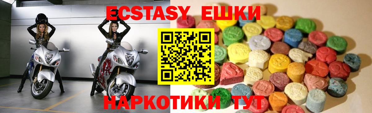 Экстази XTC Дедовск