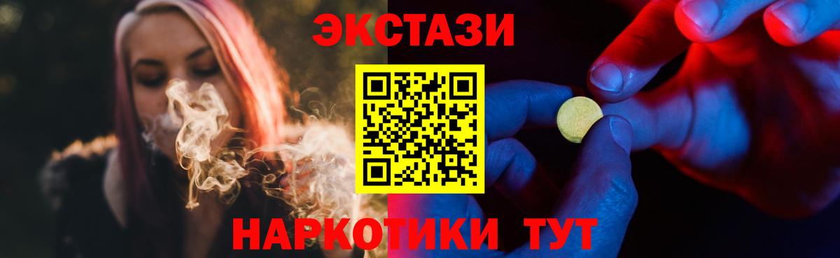 ЭКСТАЗИ 280 MDMA Дедовск