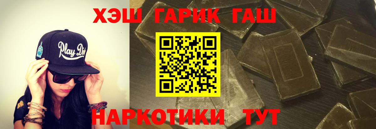 ГАШ Cannabis  ГАШ  Дедовск  Вход с VPN 