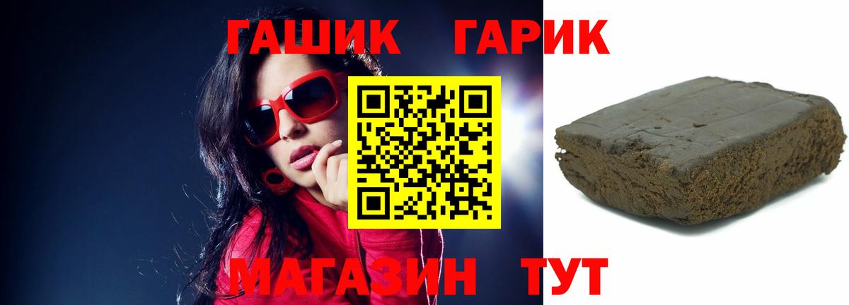 ГАШ гашик Дедовск