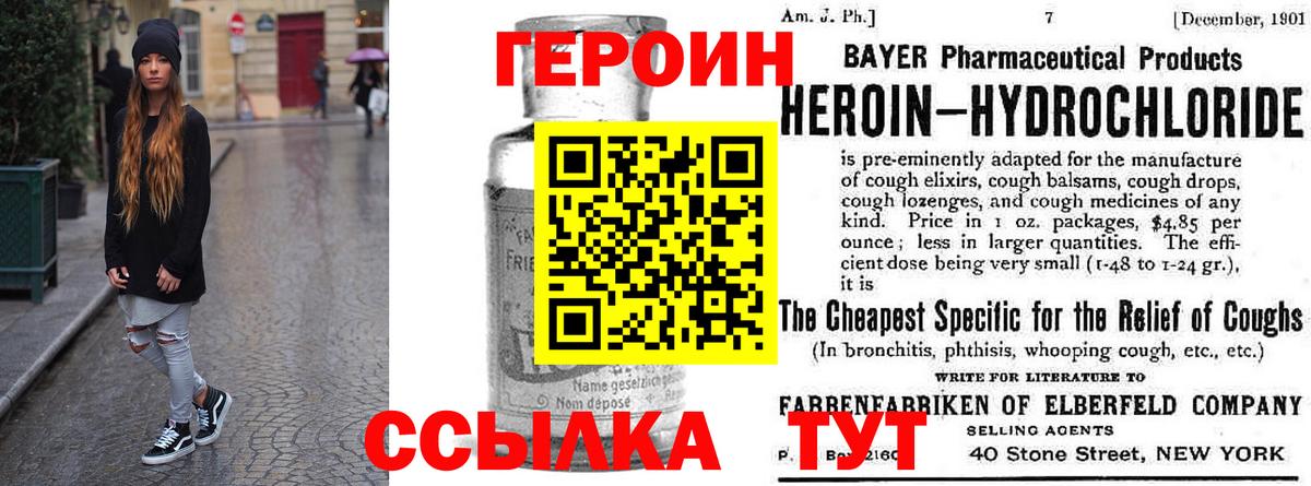 ГЕРОИН афганец Дедовск