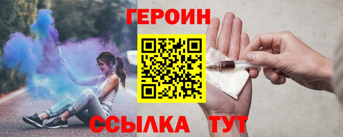 Героин VHQ Дедовск