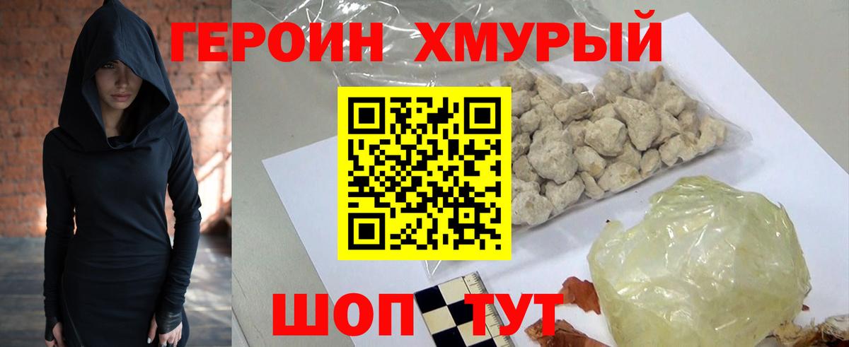 Героин  Вход с VPN  Дедовск  Героин афганец 
