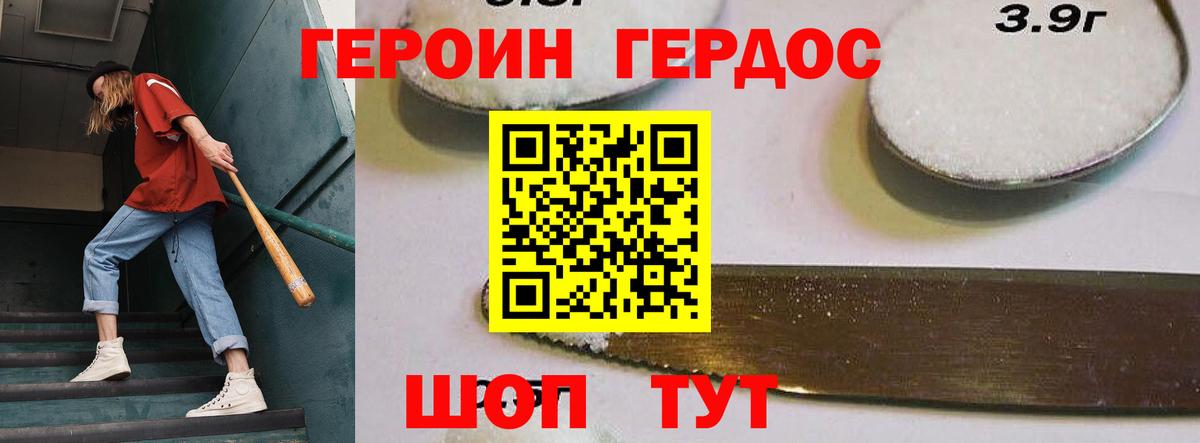 ГЕРОИН Афган  Дедовск 