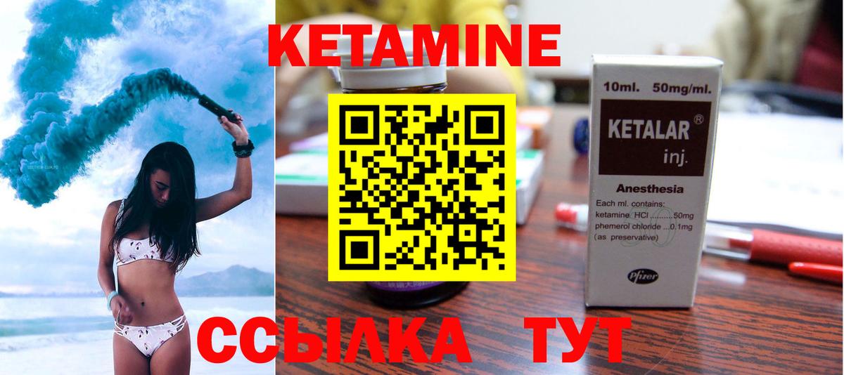 КЕТАМИН VHQ  Дедовск  Кетамин ketamine 