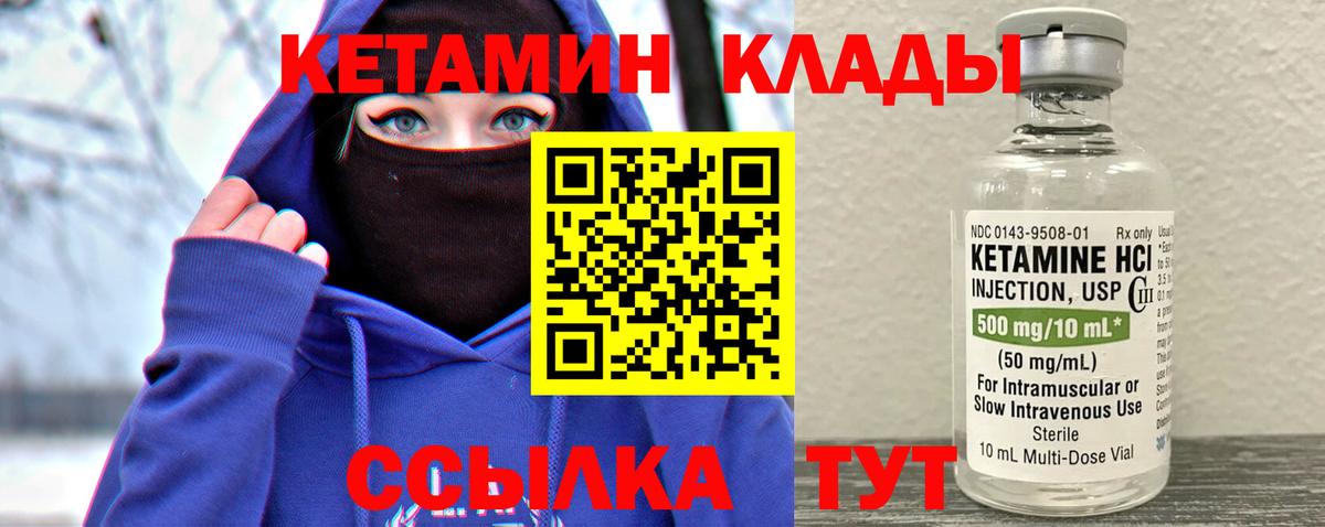 КЕТАМИН VHQ  Вход с VPN  Кетамин ketamine  darknet какой сайт  Дедовск 