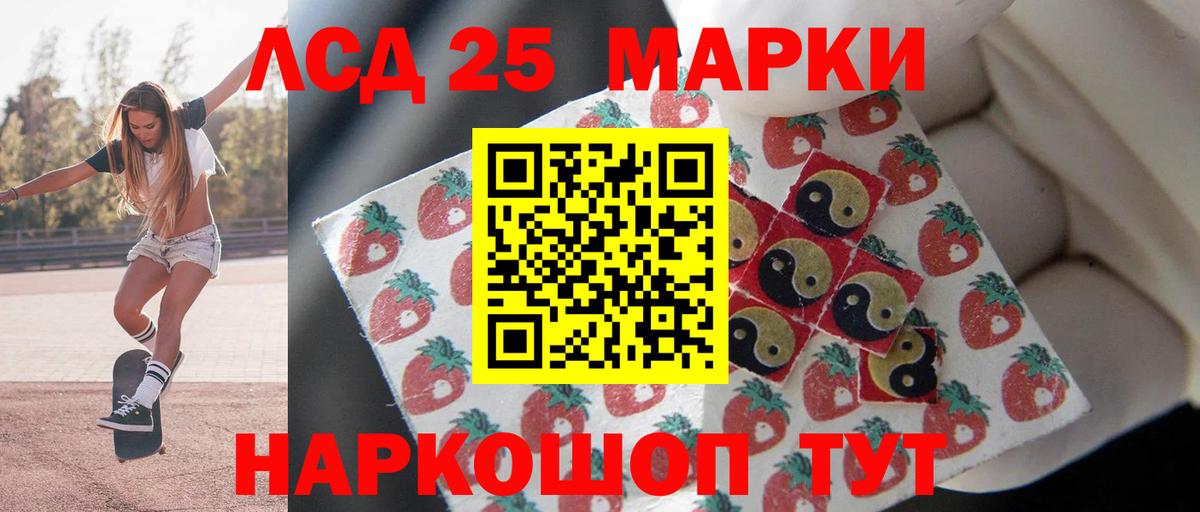 ЛСД экстази  Лсд 25 экстази кислота  Дедовск  Вход с VPN  ЛСД экстази кислота 