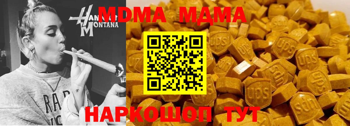 MDMA  МДМА Molly  Дедовск  Вход с VPN  MDMA Molly 