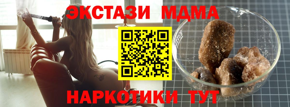 МДМА Molly  МДМА VHQ  MDMA  Дедовск 