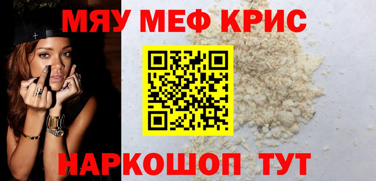 Дедовск  Меф мука  МЕФ  Вход с VPN  Мефедрон mephedrone 