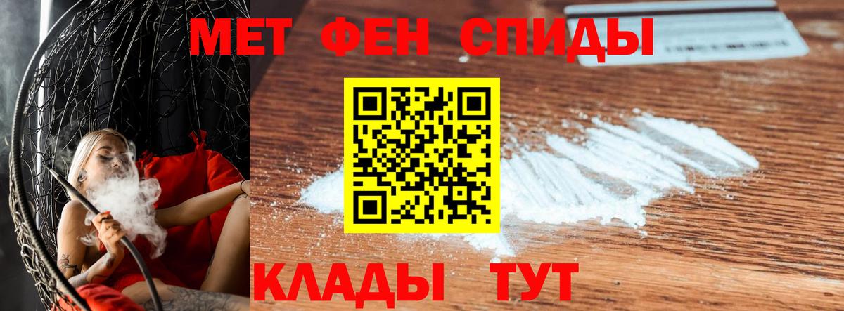 МЕТАМФЕТАМИН мет  Вход с VPN  Дедовск  МЕТАМФЕТАМИН мет 