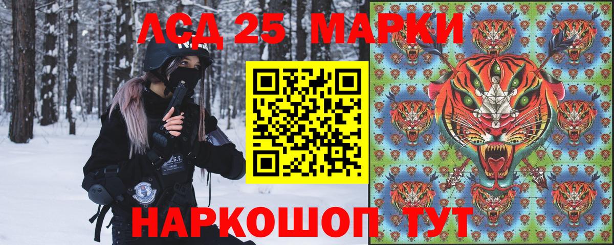 Наркотические марки 1500мкг Дедовск