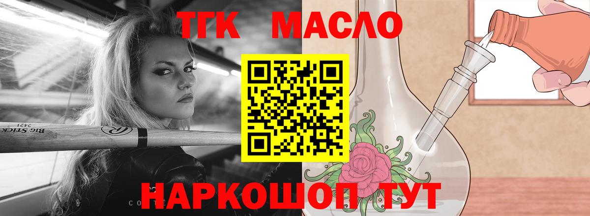 Дистиллят ТГК гашишное масло Дедовск