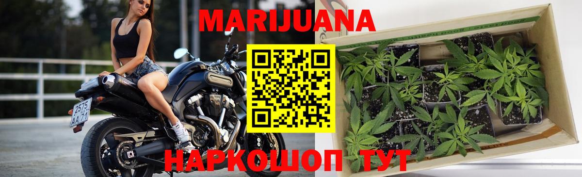 Марихуана планчик  Марихуана SATIVA & INDICA  Дедовск  Вход с VPN 